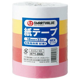 紙テープ＜色混み＞5色セットA B322J-MA