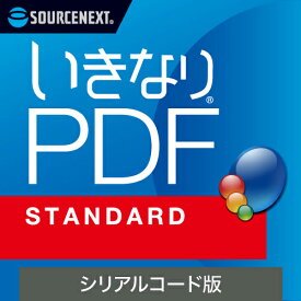 いきなりPDF Ver.13 STANDARD