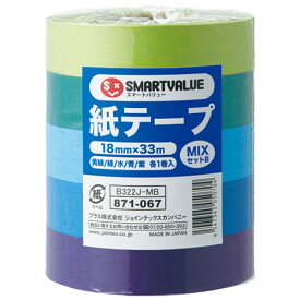 紙テープ＜色混み＞5色セットB B322J-MB