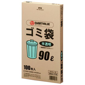 スマートバリュー ボックスタイプ ゴミ袋　ポリ袋 高密度ポリエチレン 半透明 90L 100枚 N045J-90