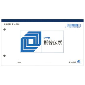 日本ノート アピカ 振替伝票 消費税科目なし 別寸ヨコ 20冊 単式伝票 タン26P TAN26P*20
