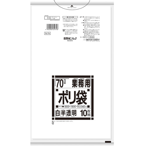 サニパック ゴミ袋 ポリ袋 N-74 白半透明 70L 10枚 - 日用消耗品