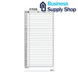 マグネット月予定表 大 MSVP-3780MB