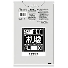 サニパック ゴミ袋　ポリ袋 N-43 透明 45L 10枚