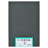 再生色画用紙 8ツ切100枚 くま(こいくろ)