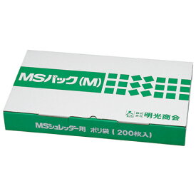 シュレッダー専用ポリ袋 MSパック M