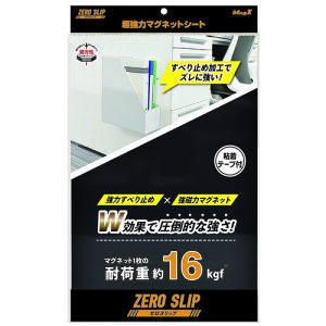マグエックス 超強力マグネットシート MHG-2030