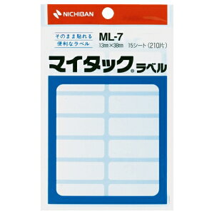 マイタック ラベル ML-7 白無地/一般