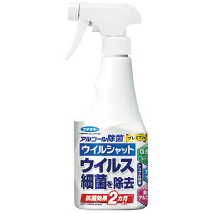 フマキラー アルコール 除菌 ウイルシャット ウィルシャット  介護 ベビー