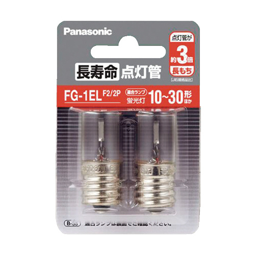 Panasonic 長寿命点灯管 海外輸入 2個入 限定価格セール FG1ELF22P