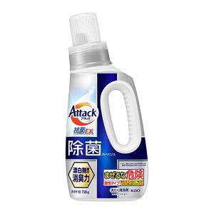 花王 アタック除菌アドバンス 本体 720g