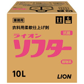 ライオン ソフター 10L