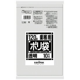 サニパック 大判 ゴミ袋 シュレッダー用 トレー回収用 ペットボトル回収用 ポリ袋 透明 120L L-96