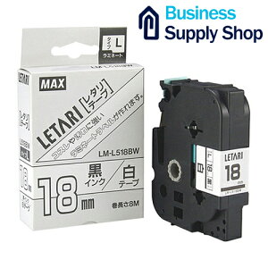 �}�b�N�X �r�[�|�b�v�~�j �e�[�v�J�Z�b�g �e�[�v��18mm ���n�ɍ����� LM-L518BW�@LX90200