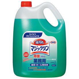 花王　マジックリン　除菌プラス　業務用　4.5L