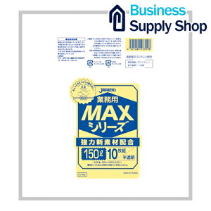 MAXS~ S150  150L 10