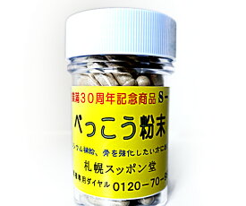 楽天市場 札幌すっぽんの通販