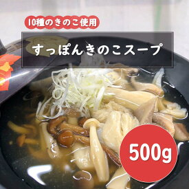 すっぽんキノコスープ すっぽんスープ スッポンスープ きのこスープ 料理 エキス 国産 グルメ 老舗 全国 取り寄せ 取り寄せグルメ コラーゲン 液体 美容 精力 効果 ギフト プレゼント おすすめ 食べ物 惣菜 お惣菜 食品 高級 父の日 母の日 送料無料 誕生日 敬老の日 贈り物