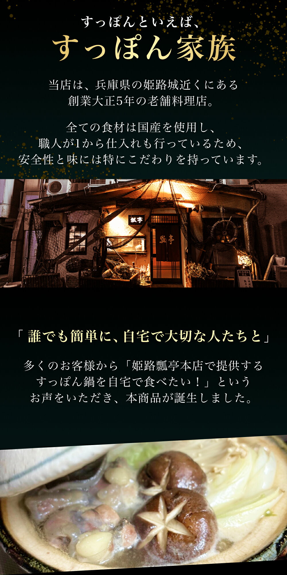 【安心院産】すっぽん鍋鍋たんぱく質ギフトお取り寄せグルメすっぽんスープ家族団らんプレゼント贈答品ギフト一人鍋お試し商品お歳暮
