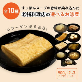 すっぽんスープ 惣菜 おでん すっぽん スッポンスープ 料理 エキス 国産 野菜 グルメ 老舗 全国 取り寄せ 取り寄せグルメ コラーゲン 液体 美容 精力 効果 ギフト プレゼント おすすめ 食べ物 惣菜 お惣菜 食品 高級 父の日 母の日 誕生日 敬老の日 贈り物