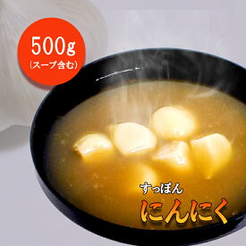 すっぽんスープ おでん にんにく すっぽん スッポンスープ 料理 エキス 国産 野菜 グルメ 老舗 全国 取り寄せ 取り寄せグルメ コラーゲン 液体 美容 精力 効果 ギフト プレゼント おすすめ 食べ物 惣菜 お惣菜 食品 高級 父の日 母の日 誕生日 敬老の日 贈り物