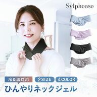 クールネック ネッククーラー ひんやりネック 首元 ひんやり 冷感グッズ ネックジェル ジェル 熱中症対策…