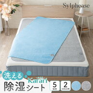 【終日ポイント5倍】除湿シート シングル 洗える 湿気取りシート 除湿マット セミダブル ダブル クイーン…
