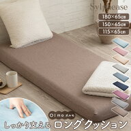 長座布団 高反発 ごろ寝マット カバーセット 極厚 厚い 厚み8cm 65×115cm 65×150cm 65×180cm へたりに…