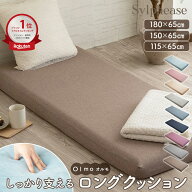 長座布団 高反発 ごろ寝マット カバーセット 極厚 厚い 厚み8cm 65×115cm 65×150cm 65×180cm へたりに…