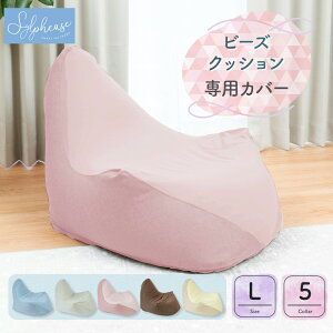 yԌP5{zr[YNbVJo[ w LTCY  72×94×59cm  r[Y NbV \t@[ r[Y\t@[ [\t@[ NbV\t@[  tANbV 