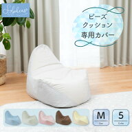 【期間限定P5倍】クッションカバー 背もたれ 大 62×72×52cm ビーズ クッション ソファー ビーズソファ…