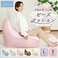 【生産終了のため 20%引！】ビーズクッション 背もたれ クッション 大型サイズ 特大 一人掛け 72×94×59…