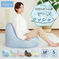 【生産終了のため 20%引！】ビーズクッション 背もたれ クッション 大 62×72×52cm 一人掛け ビーズ ク…
