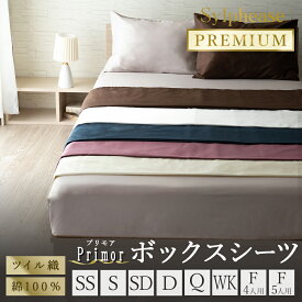 【終日ポイント5倍!】ボックスシーツ ツイル シングル セミダブル ダブル キングサイズ クイーン ファミリーサイズ セミシングル キング 無地 綿 綿100 厚み35cm かわいい ホテル仕様 布団カバー マットレスカバー 白 ホワイト シンプル 洗える 防ダニ