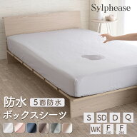 ボックスシーツ 防水 シングル セミダブル ダブル マチ 35cm クイーン ワイドキング ファミリー 240cm 28…