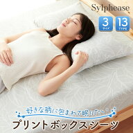 【最終処分50％オフ！】ボックスシーツ シングル 100×200×25cm おしゃれ 柄 シーツ カバー 布団カバー …