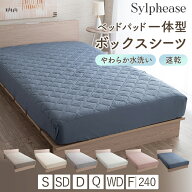 ボックスシーツ 一体型 肌触り シングル セミダブル ダブル クイーン ワイドキング 240cm ファミリー シ…
