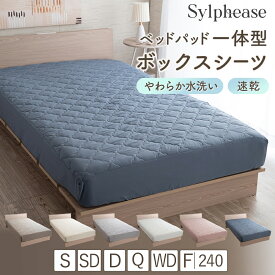 ボックスシーツ 一体型 肌触り シングル セミダブル ダブル クイーン ワイドキング 240cm ファミリー シングル 2台 パッド一体型 パッド一体型ボックスシーツ おしゃれ かわいい マチ35cm ピーチスキン 厚め ほこりが出にくい