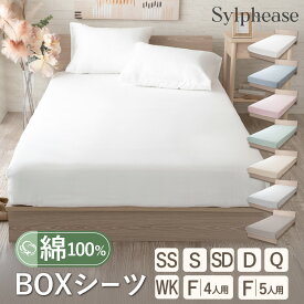 ボックスシーツ 綿100％ シングル セミダブル ダブル ファミリー ワイドキング クイーン 無地 マチ25cm マチ35cm 綿100 白 マットレスカバー マットレスシーツ シーツ シーツカバー BOXシーツ シンプル 業務用 まとめ買い 介護施設 旅館 ホテル