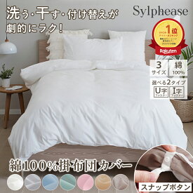 掛け布団カバー シングル セミダブル ダブル 綿100 白 無地 綿 綿100％ 布団カバー 掛けカバー スナップボタン シングルロング 子供 柔らかい おしゃれ かわいい オールシーズン 毛玉にならない 単品 業務用 まとめ買い 介護施設 旅館 ホテル