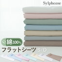 フラットシーツ シーツ 綿100％ シングル ダブル 敷き布団用 和 和式 綿100 綿 コットン 木綿 敷き布団カバー 敷きカバー 布団カバー 白 来客用 業務用 まとめ買い 介護施設 旅館 ホテル 民宿 民泊 大量購入