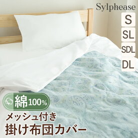 【期間限定P5倍】掛け布団カバー シングル 綿100％ セミダブル ダブル ネット 和式 白 布団カバー 掛けカバー 掛カバー おしゃれ かわいい オールシーズン 毛玉にならない 業務用 まとめ買い 介護施設 旅館 ホテル 民宿 民泊 大量購入