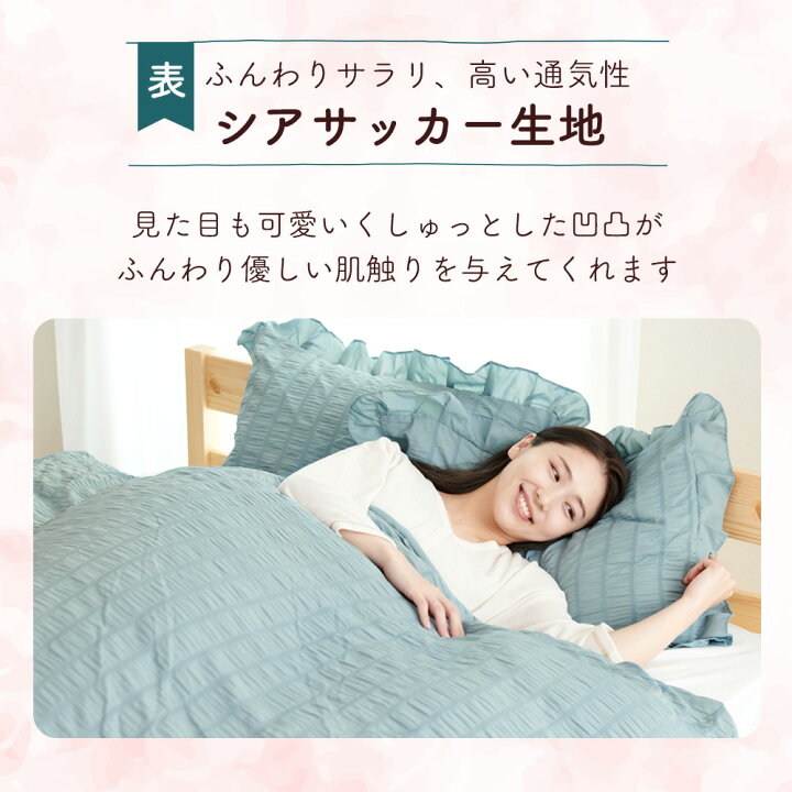 楽天市場】フリル 掛け布団カバー おしゃれ シングル セミダブル 