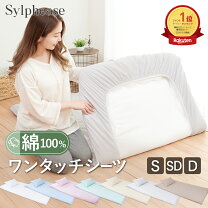 楽天市場】まとめ買い（寝具カバー・シーツ｜寝具）：インテリア・寝具 