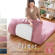 【エントリーでP10倍！】ワンタッチシーツ 綿100％ シングル 綿 綿100 すっぽり 汗取り シーツ フィット…