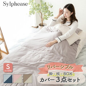 �z�c�J�o�[ 3�_�Z�b�g �V���O�� ���o�[�V�u�� �Z�b�g ���� ������� �k�� �|���z�c�J�o�[ �{�b�N�X�V�[�c ���J�o�[ �R�t�� ����ɂȂ�ɂ��� �����₷�� �V���O�������O ���f�B�[�X ����