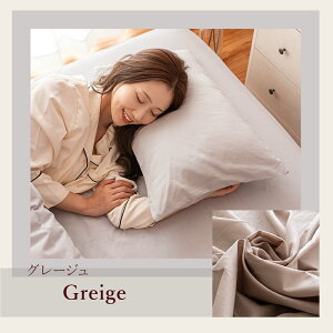 枕カバー まくらカバー 綿100% 43 63 2枚セット ホテル ホテル仕様 筒型 ピローケース 枕 ホテル使用 綿100 綿 コットン 洗える マクラカバー ピロケース オールシーズン 春 夏 秋 冬 43×63 北欧 お