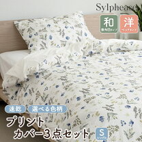 楽天市場】毛布 シーツ セット シングルの通販