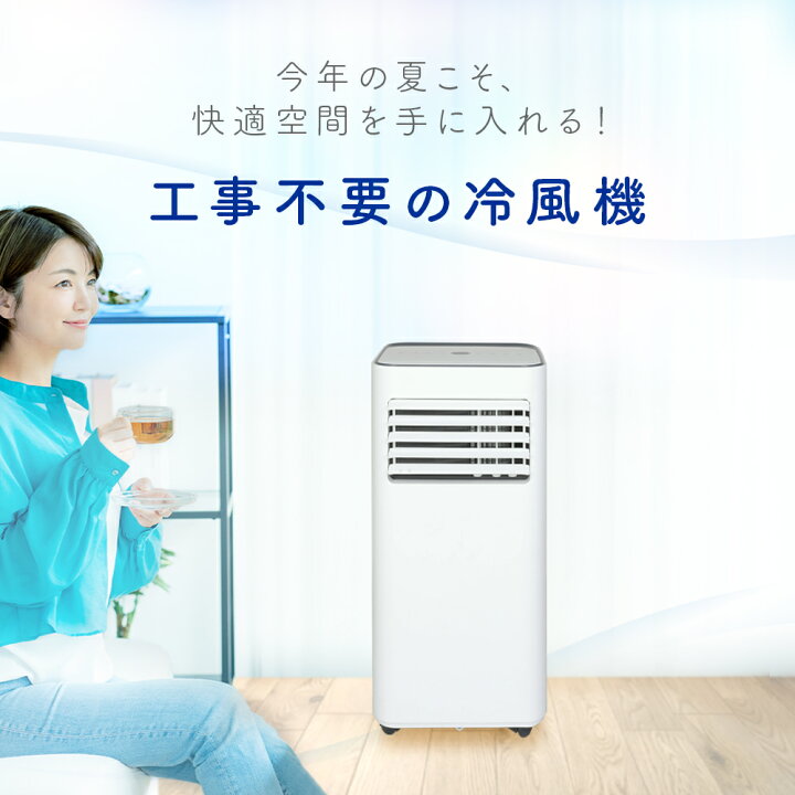 楽天市場】スポットクーラー 壁掛けクーラー 家庭用 冷風機 ポータブル 