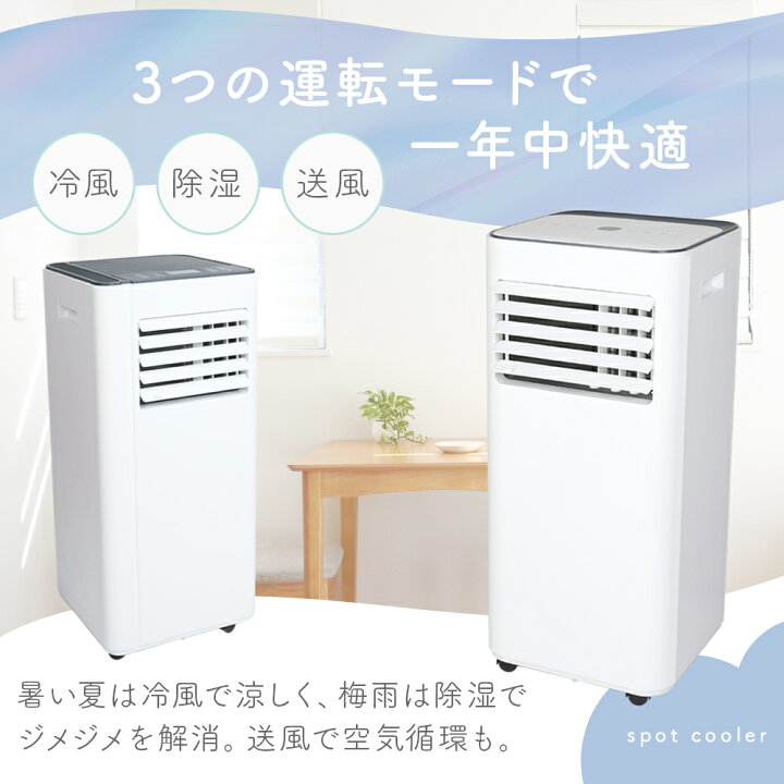 楽天市場】スポットクーラー 壁掛けクーラー 家庭用 冷風機 ポータブル 